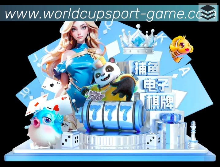 2026世界杯竞猜入口荣誉